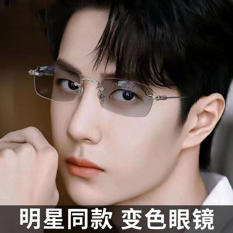 网红智能感光近视镜素颜防蓝光眼镜平光镜无框百搭0101