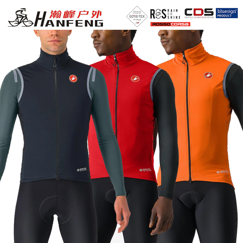 【立减】蝎子castelli perfetto秋冬男款防风骑行马甲保暖透气防水
