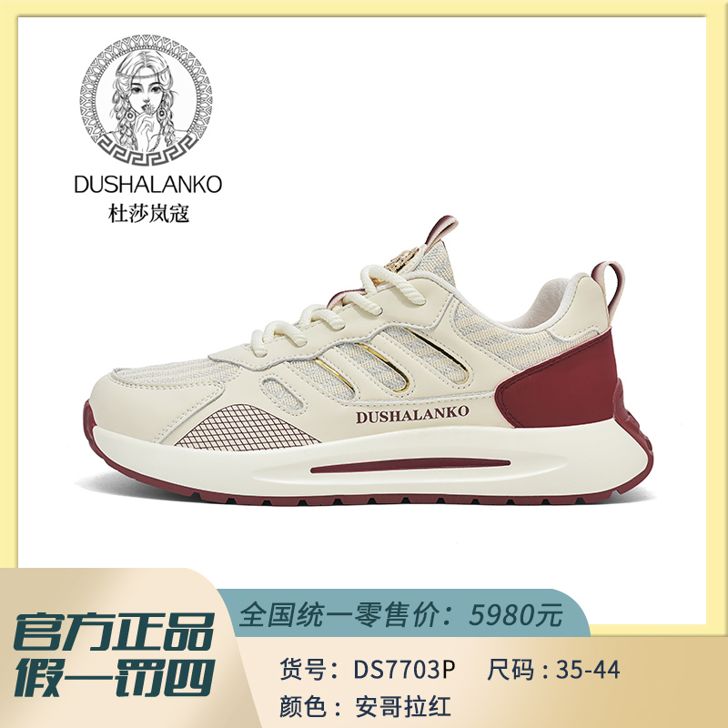 2025秋冬新款轻奢时尚百搭潮流运动休闲鞋7703