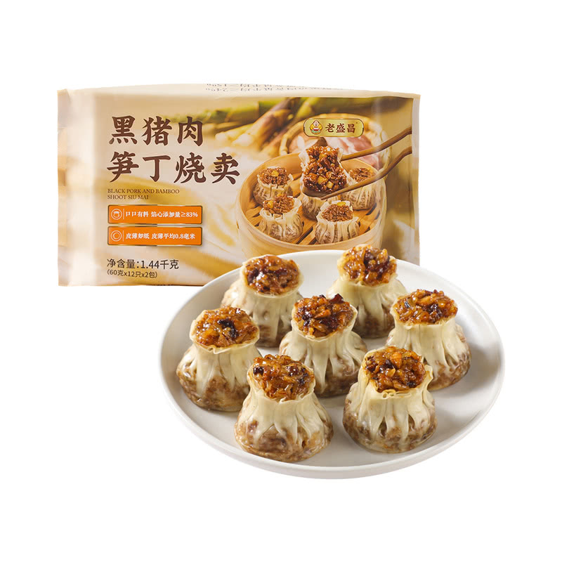 老盛昌 黑猪肉笋丁烧卖 1.44kg(60g*12只*2包）
