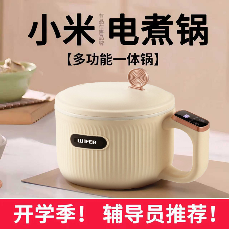 小米有品电煮锅小型迷你火锅学生宿舍泡面不粘锅家用多功能电锅