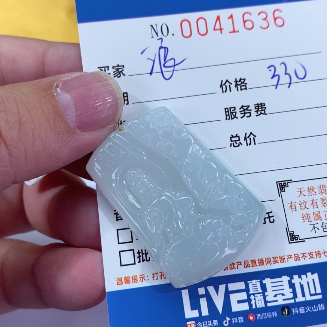翡翠颈饰未镶嵌浪**