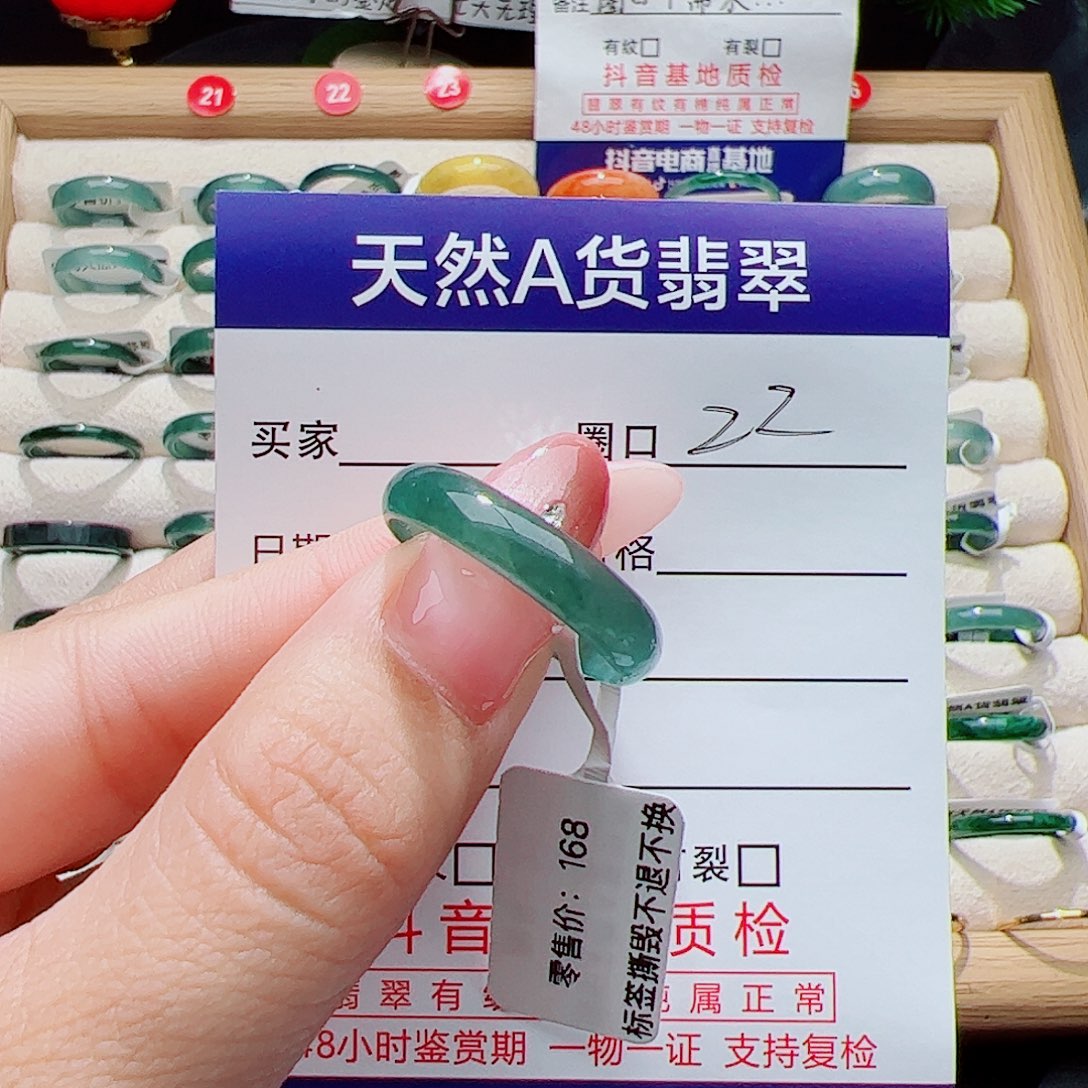 翡翠未镶嵌戒指天然