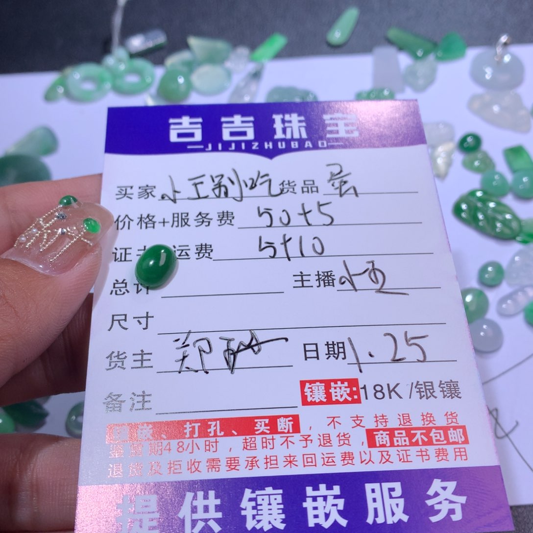 翡翠颈饰未镶嵌小****?蛋