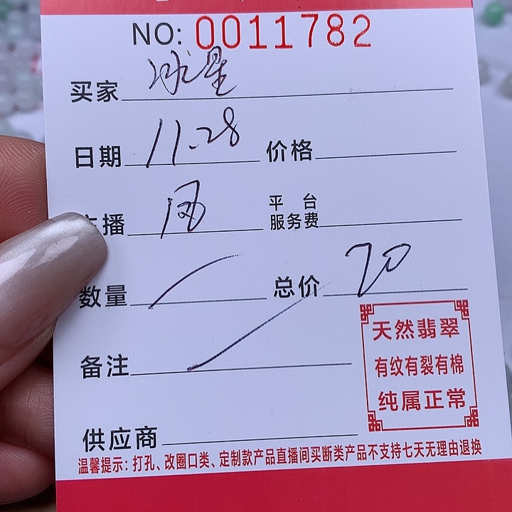 冰***星翡翠散珠珠子。    