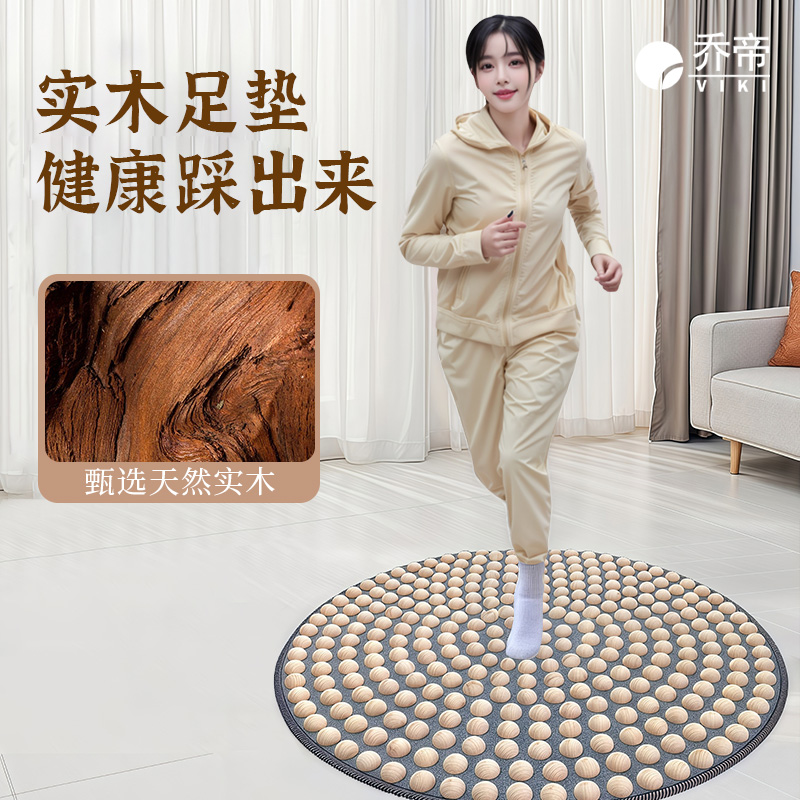 乔帝实木圆形指压板超慢跑足底按摩垫子室内原地专用脚底踩趾压板