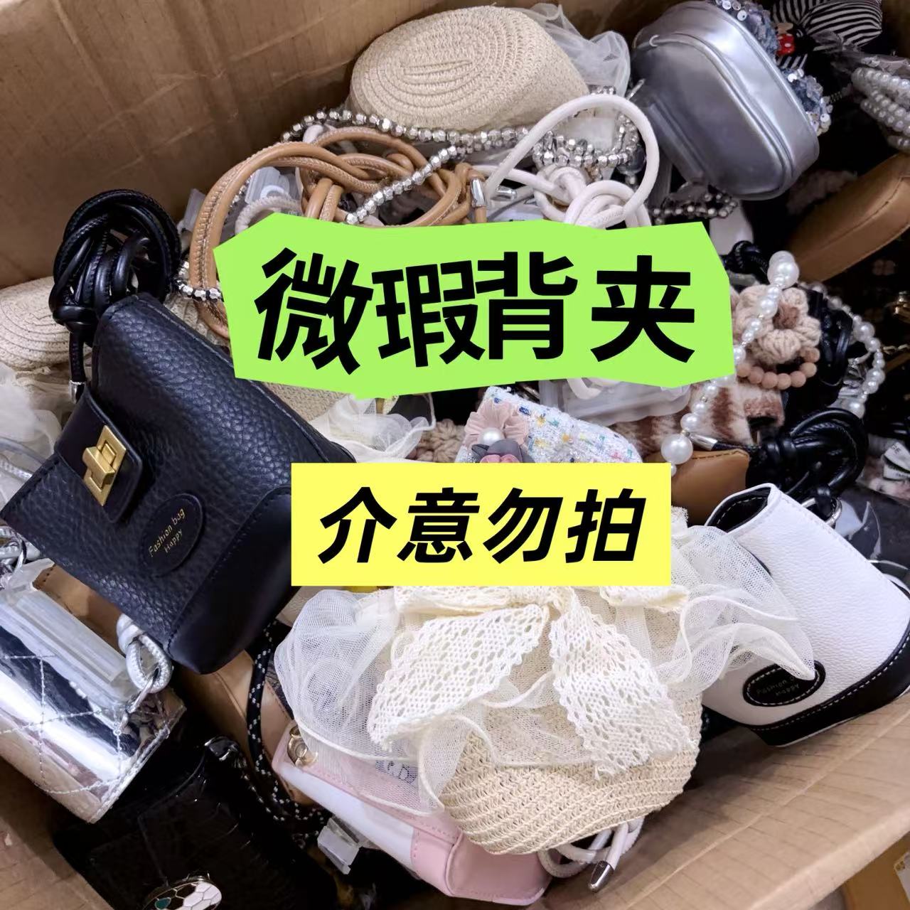 【默认微瑕-介意勿拍-不含壳】手机背夹斜挎手机链不挑手机款式