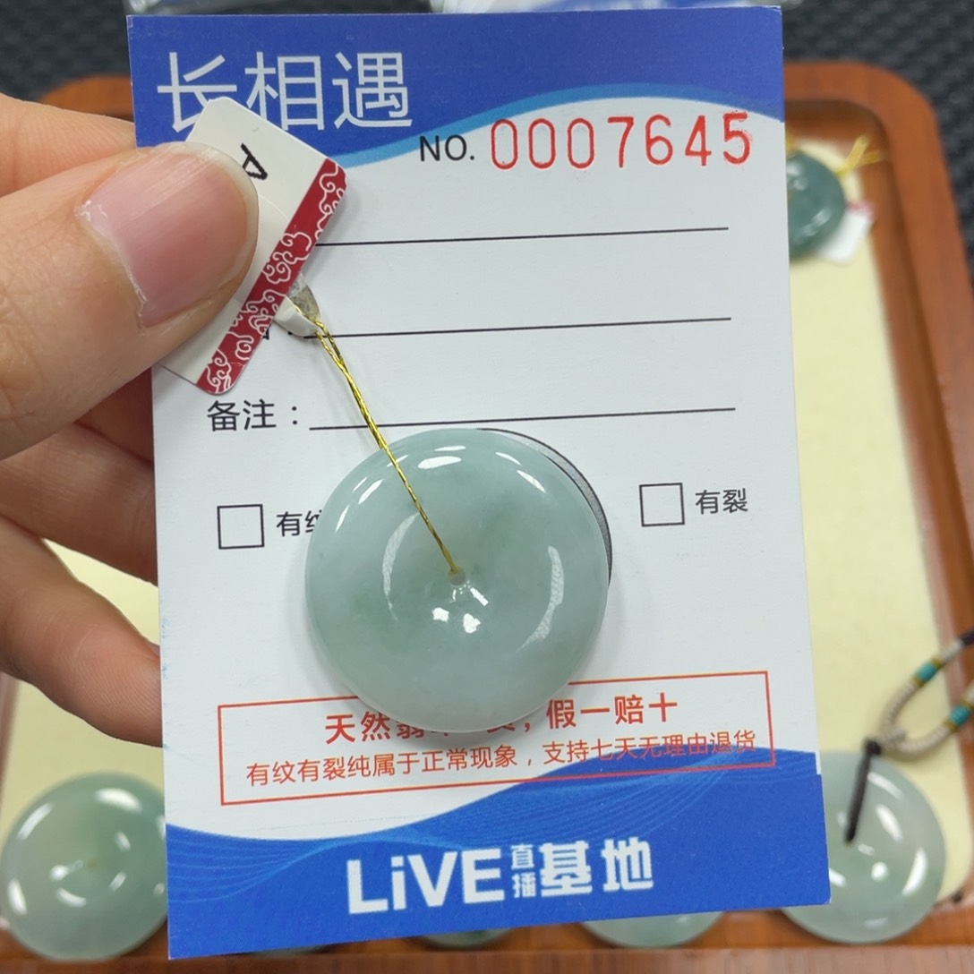 翡翠颈饰未镶嵌翡翠吊坠7645