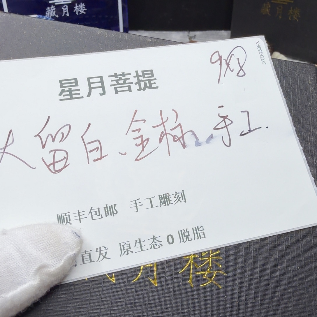 吊坠星月菩提Gy11