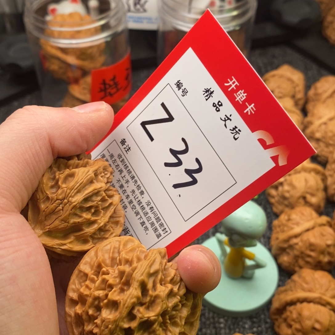 吊坠文玩核桃济****营