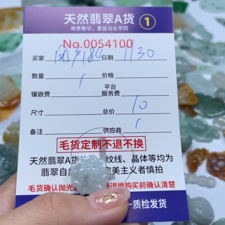 翡翠颈饰未镶嵌用****8