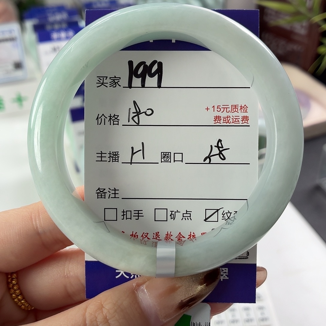 小***嗒翡翠未镶嵌手镯58