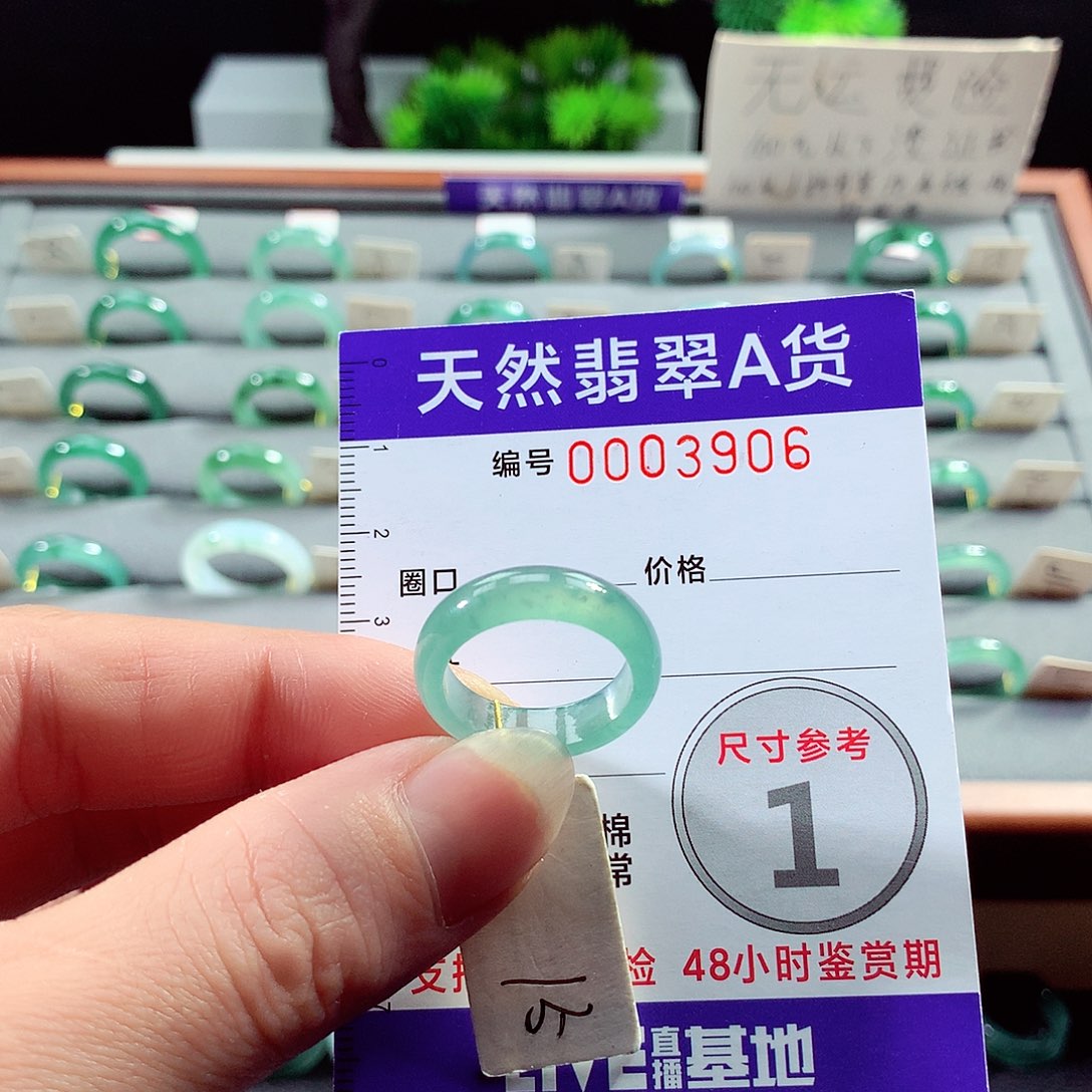 翡翠戒指未镶嵌15号