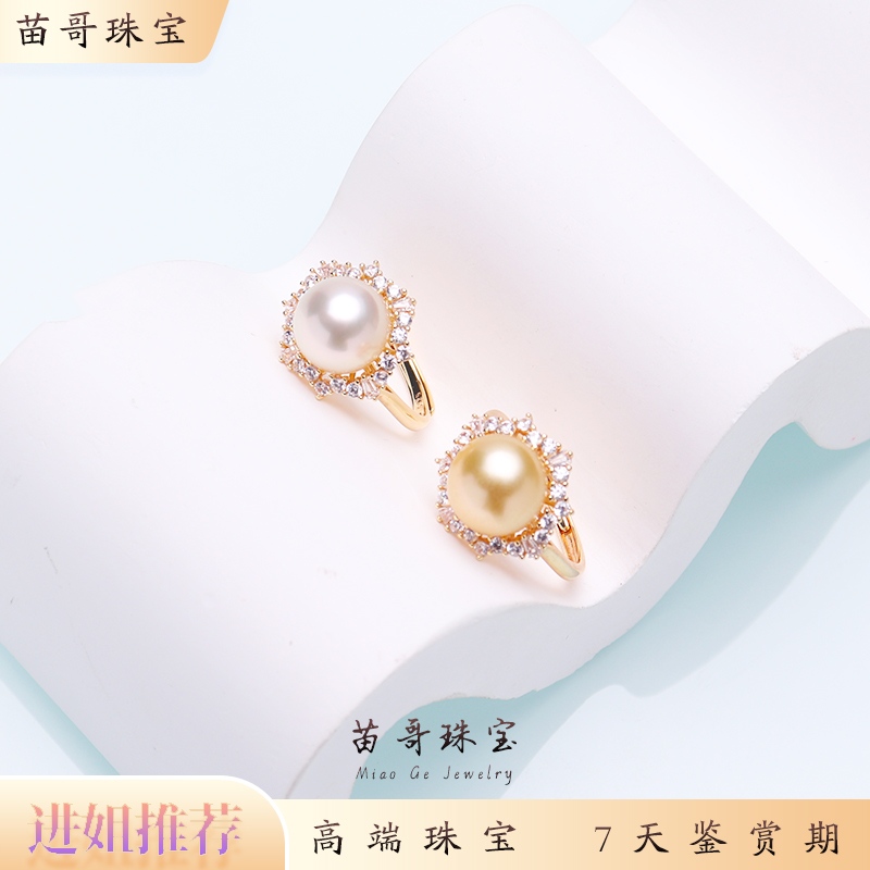 “金珀星芒”海水珍珠金珠珍珠戒指10-11mm（s925银）多样性发其一