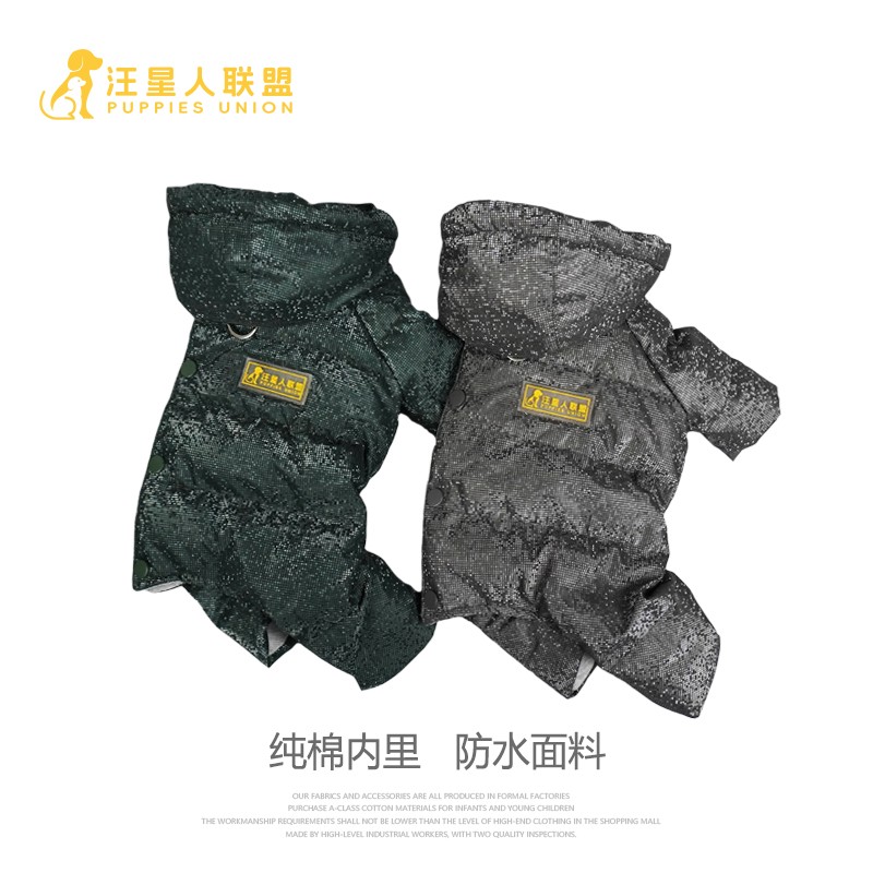 汪星人联盟新款比熊泰迪纯棉内里防水面料90白鸭绒绒四脚羽绒服