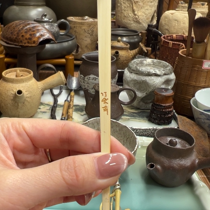 竹茶拨茶器茶器茶器