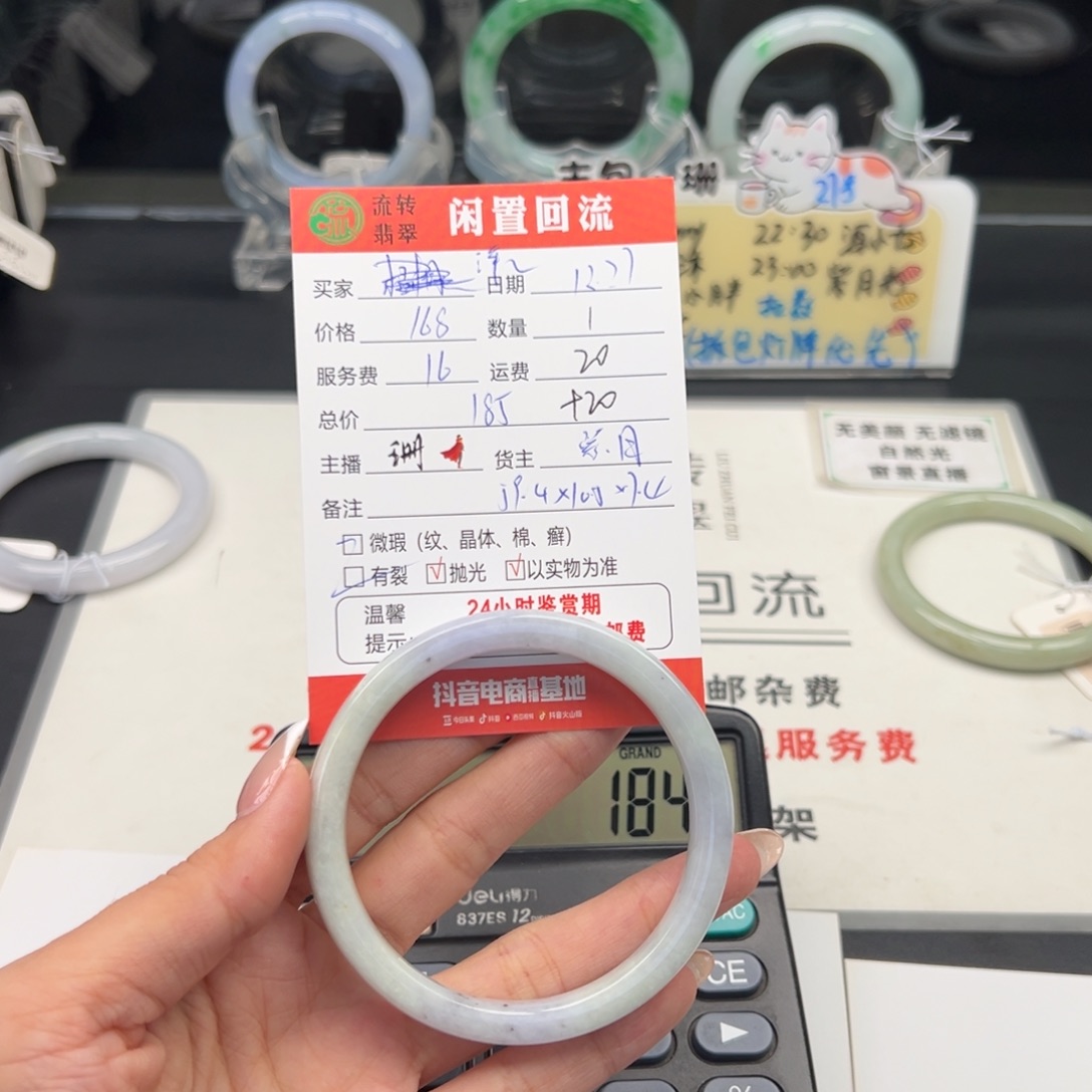 未镶嵌手镯翡翠羊*洋