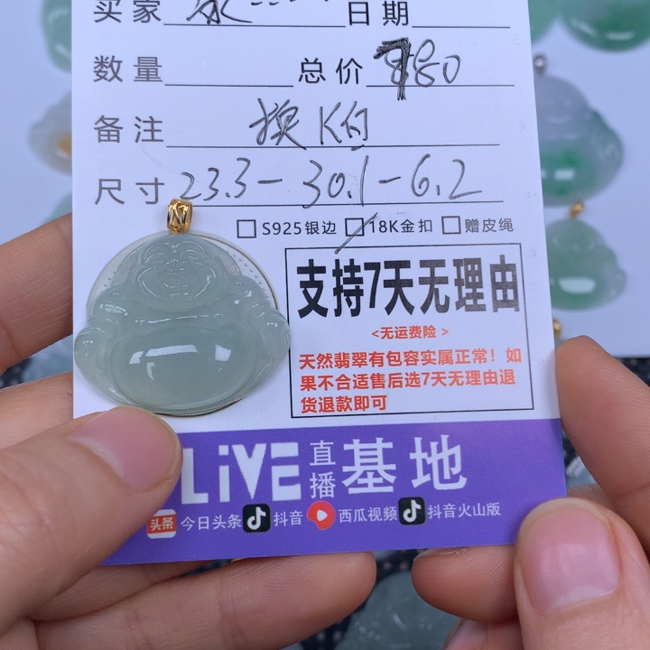 冰***礼翡翠未镶嵌颈饰天然