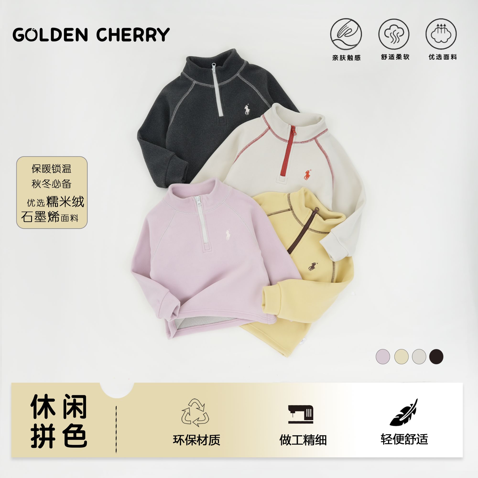 【金樱桃】亲子加厚骑手立领拉链领洋气上衣QDD1636