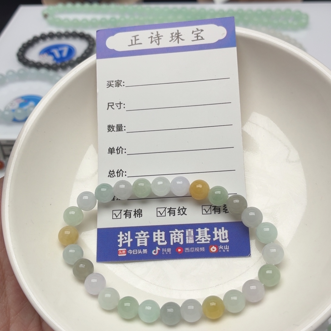 未镶嵌手链翡翠卡7.0