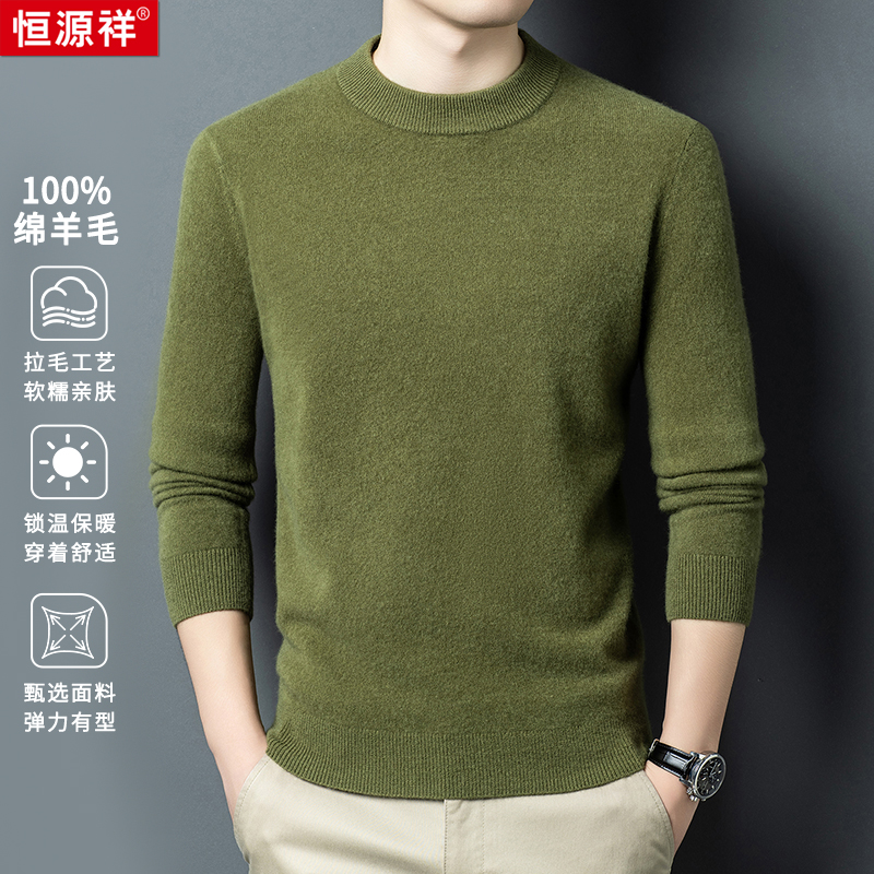 【软糯亲肤拉绒】【100%绵羊毛重磅加厚】纯色百搭弹力有型男士羊毛衫