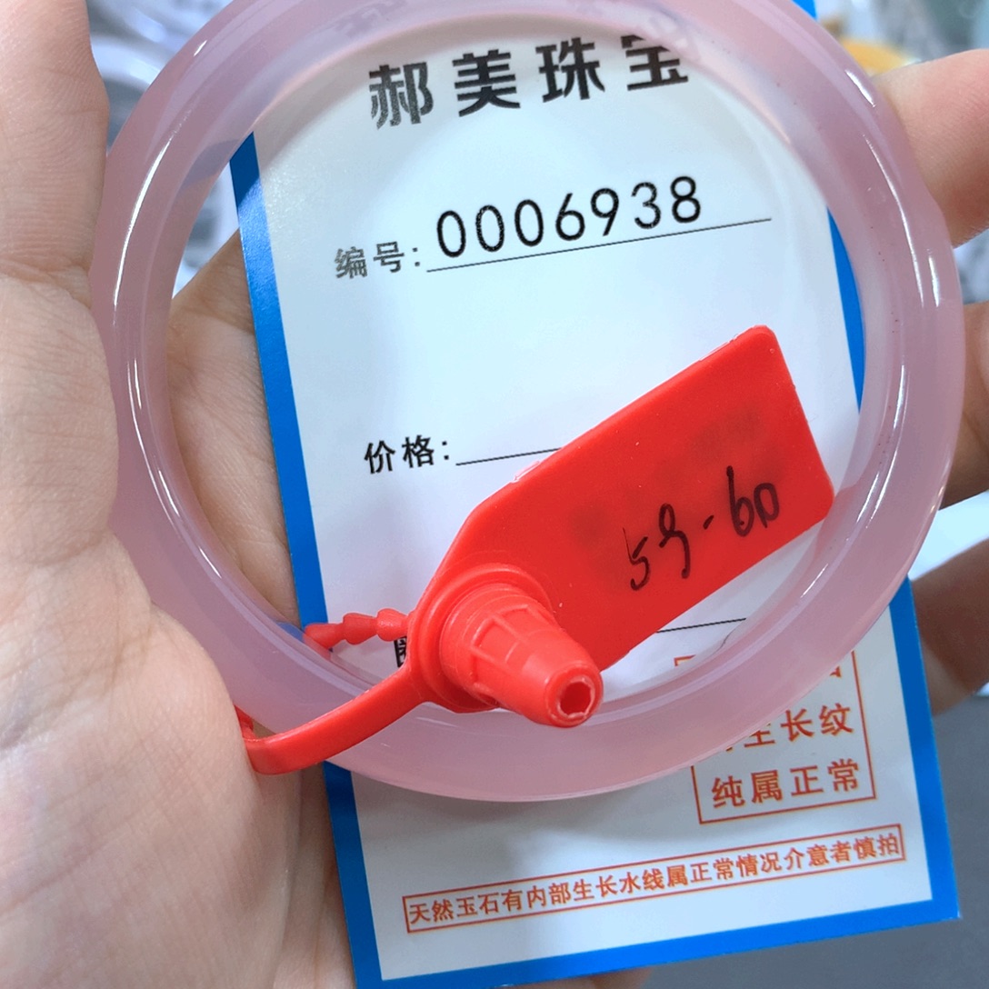 玛瑙/玉髓合金手镯