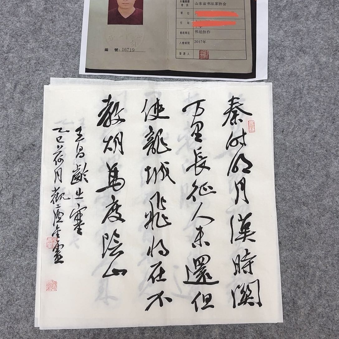 书法中书王金灵34×34