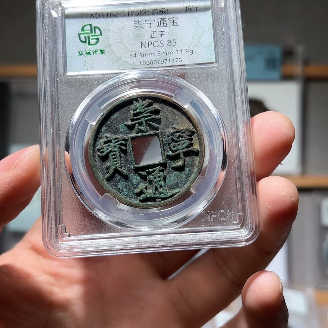 铜小***粑崇宁古珍77777777777