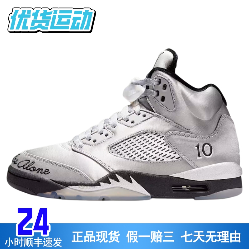 Air Jordan 5 Retro "Wings" AJ5银丝绸男款篮球鞋 IO2038-001