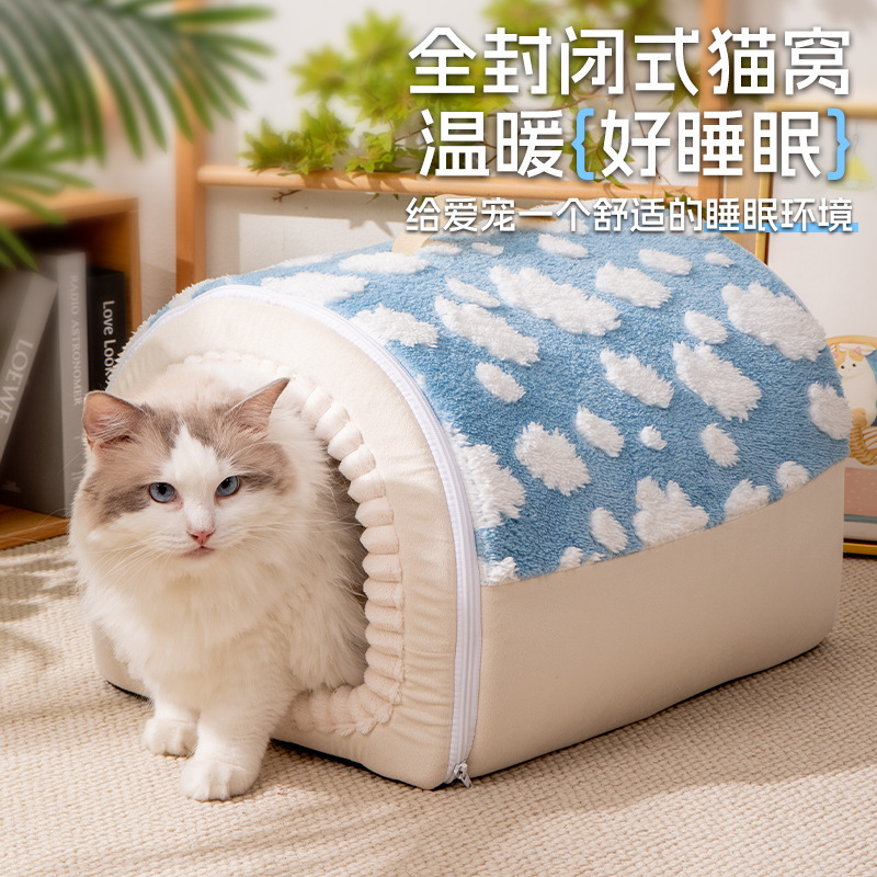 狗窝猫窝冬季款加厚保暖封闭式猫屋别墅猫房子可拆洗