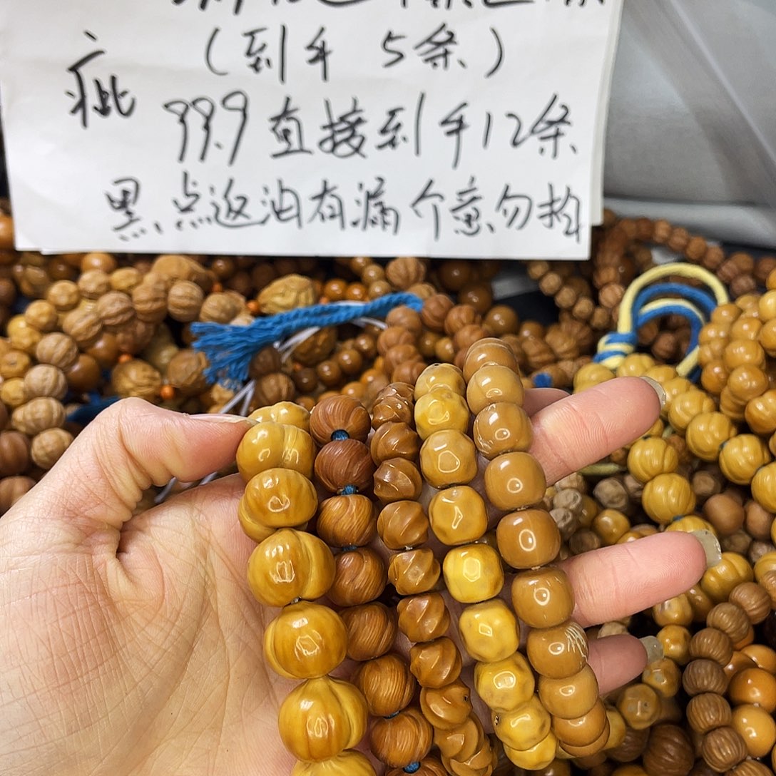手串/手链核桃960