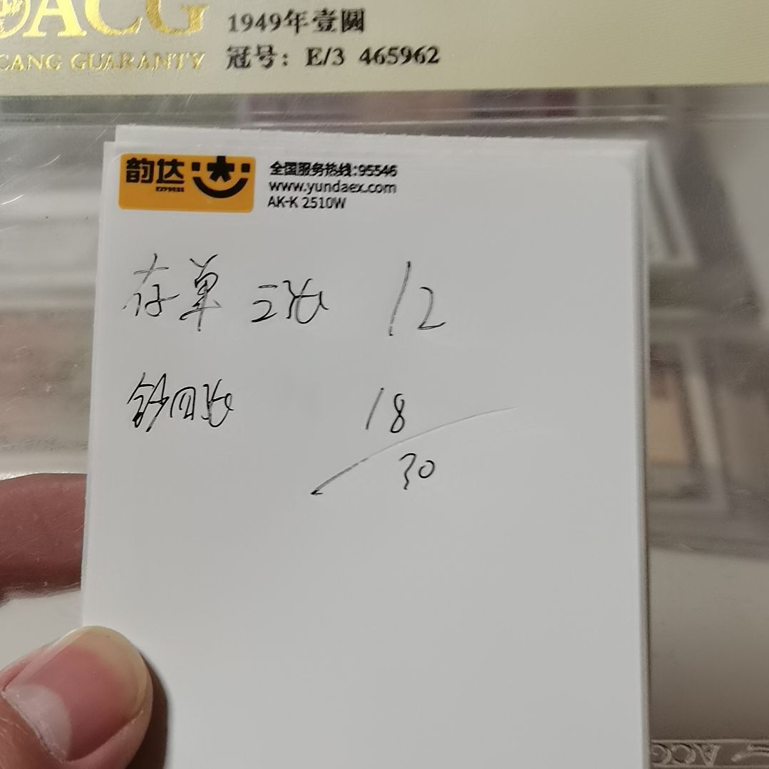 苏***乐其他普通金属钞七张