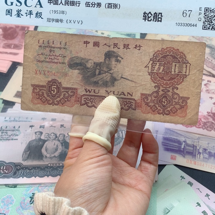 退市纸币全新旧票 炼钢 单张 2708
