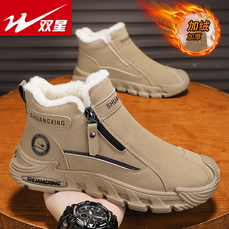 双星八特男鞋秋冬季加绒棉鞋休闲高帮雪地靴运动防滑一脚蹬马丁靴