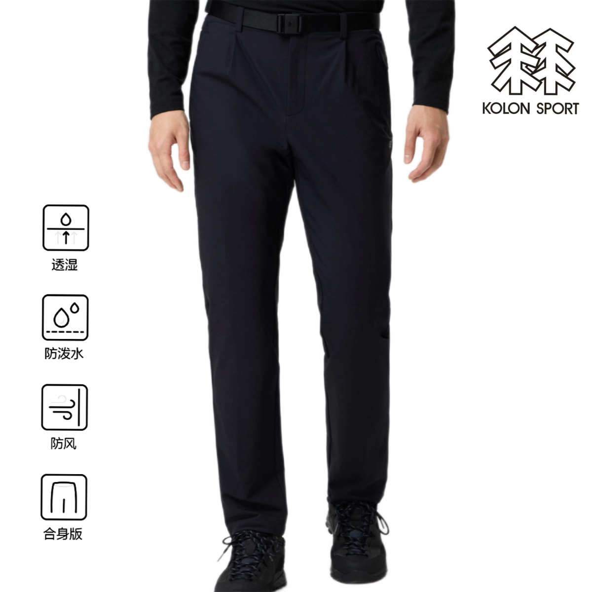 KOLON SPORT/可隆春秋纯黑色带腰带微弹利户外男士休闲141
