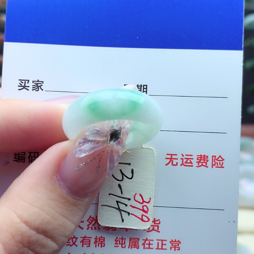 【闪购商品】翡翠戒指未镶嵌）