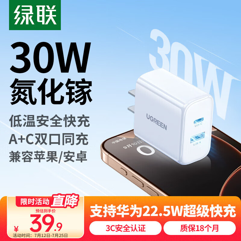 �������ͷ30W��ڳ����USB/Type-C˫�ڿ��ͷ����ƻ��iPhone16 39.9Ԫ