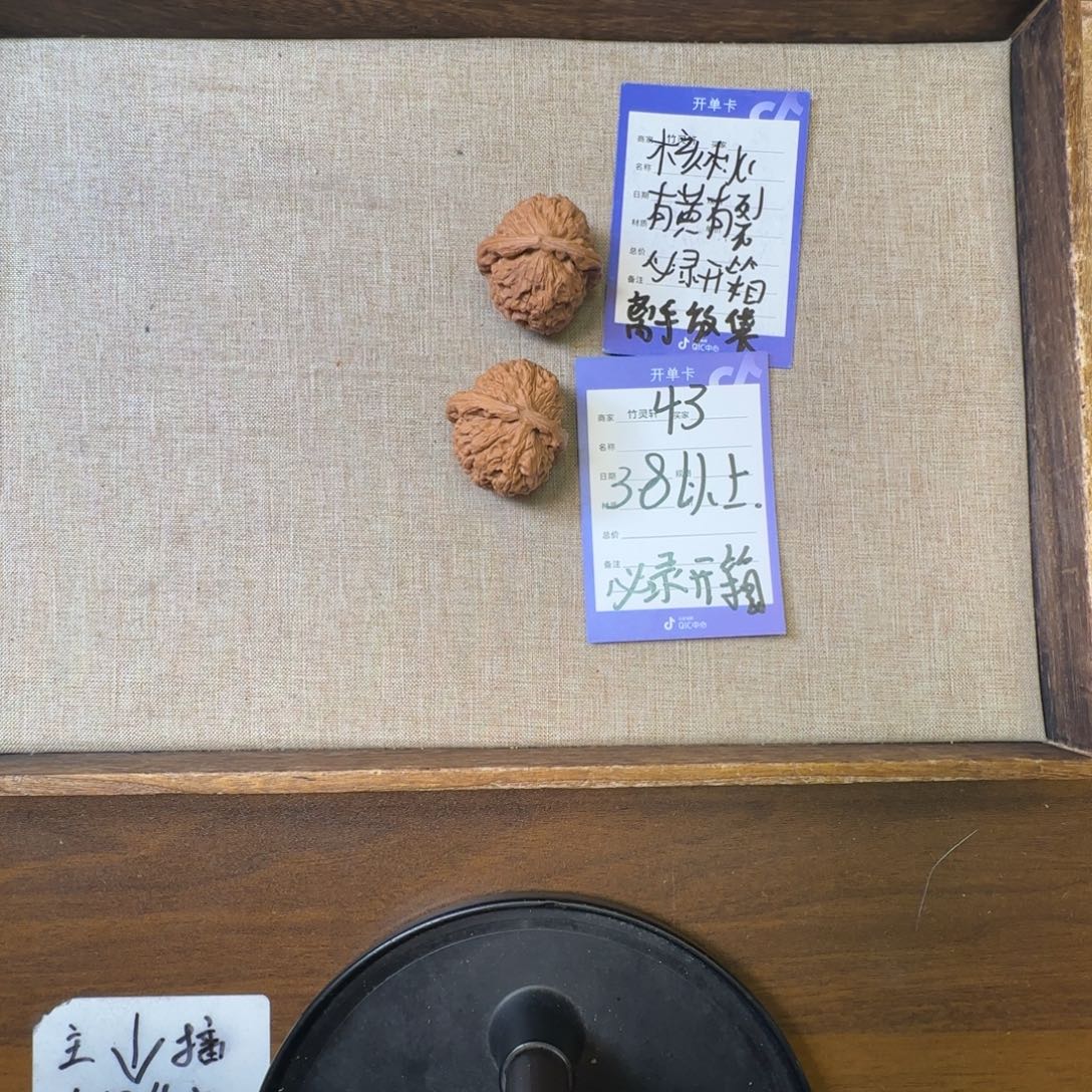 文玩核桃吊坠43号链接