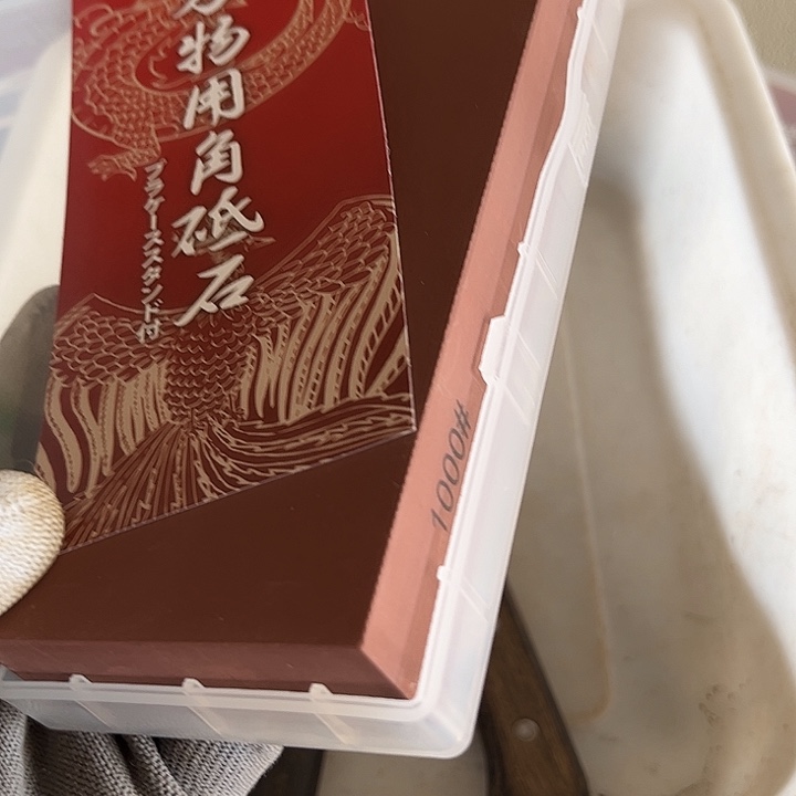 白刚玉1000目磨刀石