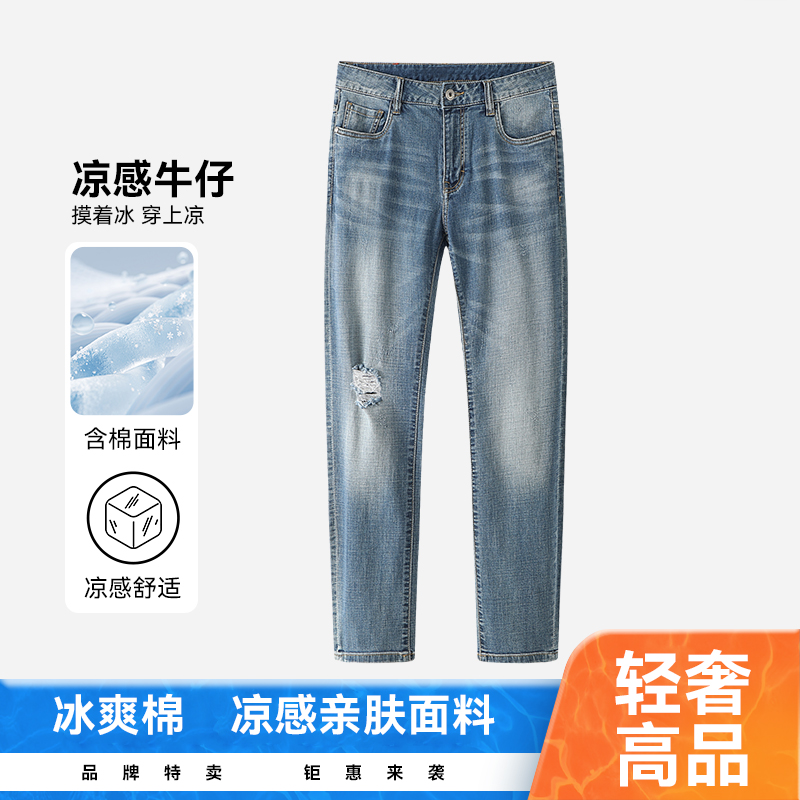 2024夏季新款薄弹力商务男士式直筒修身牛仔裤长裤男裤休闲裤子