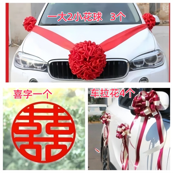 大红花球用于汽车新车交车婚车头花婚庆展车头花主婚车花全套花球