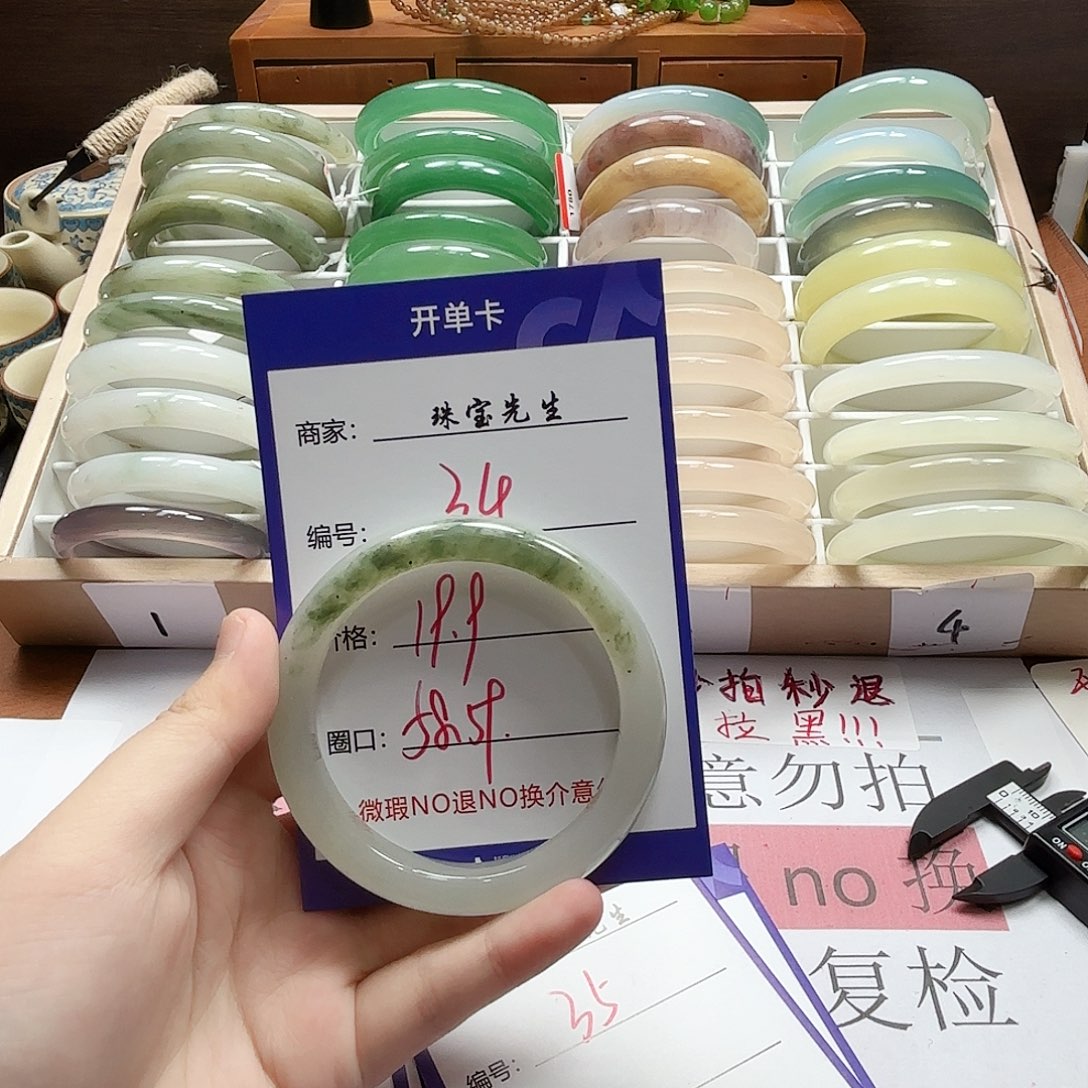 石英质玉手镯未镶嵌34