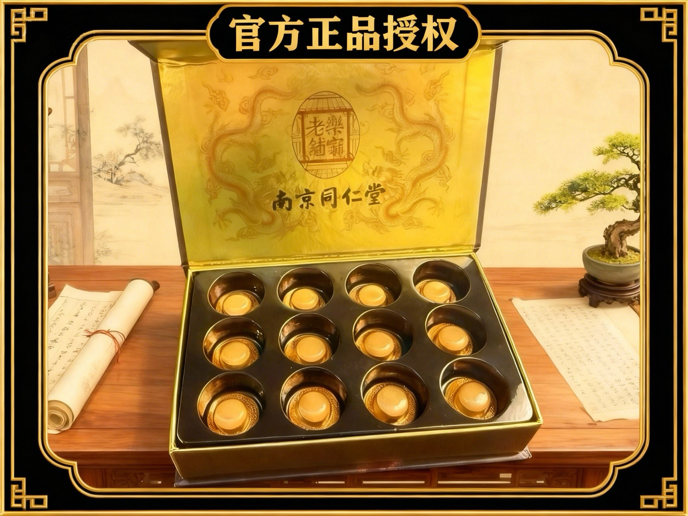 同仁堂参鞭雄风片高浓度浓缩精华礼盒