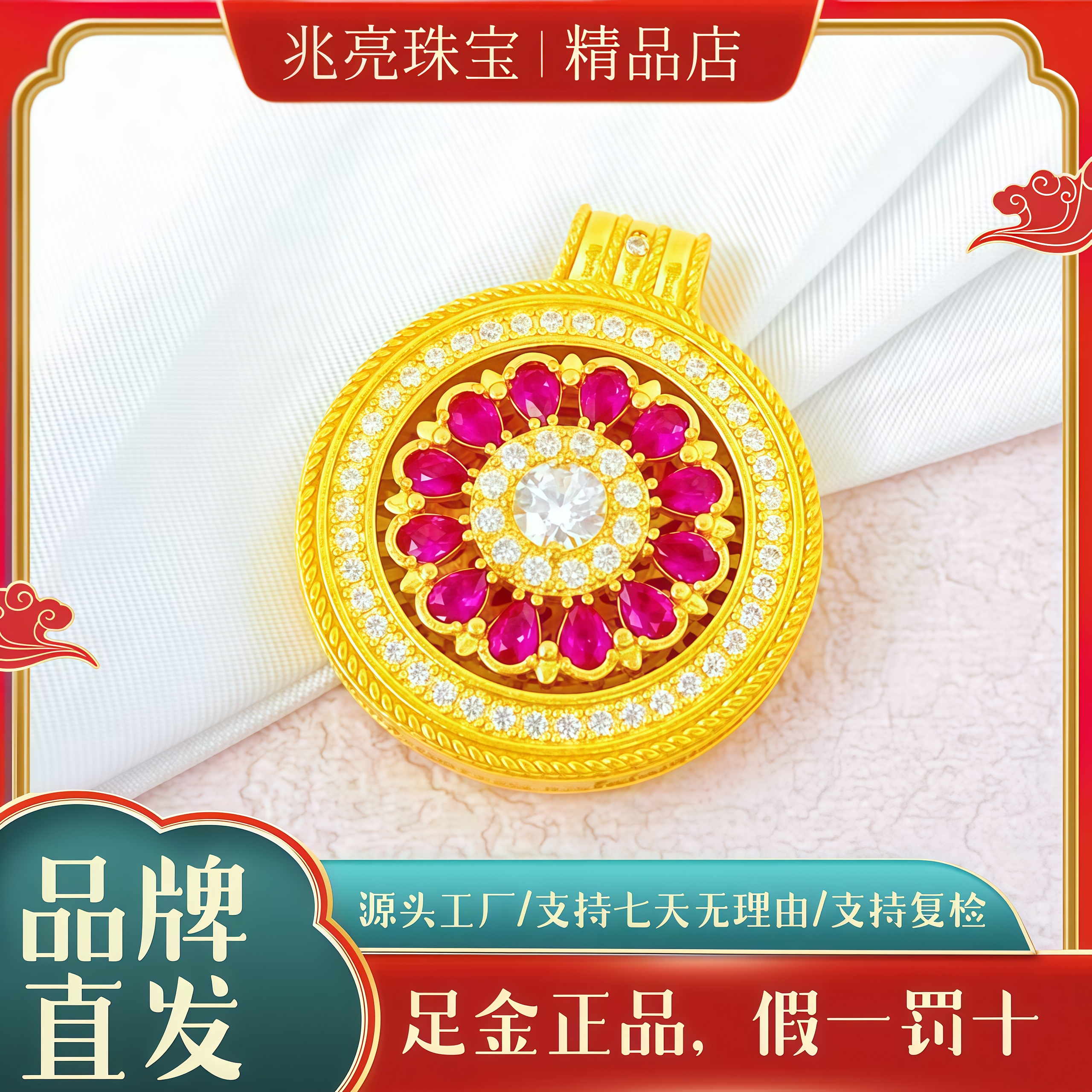 黄金吊坠玫瑰花窗足金吊坠古法本命红色罗盘黄金吊坠轻奢新年礼物