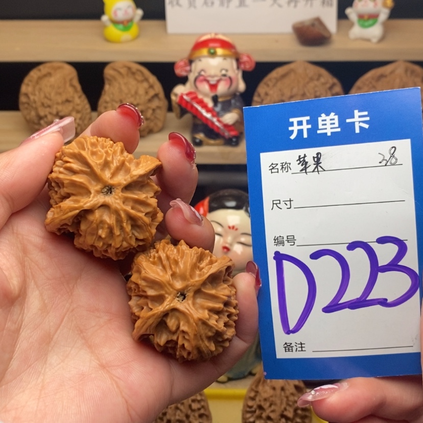 【闪购商品】文玩核桃把件苹果园