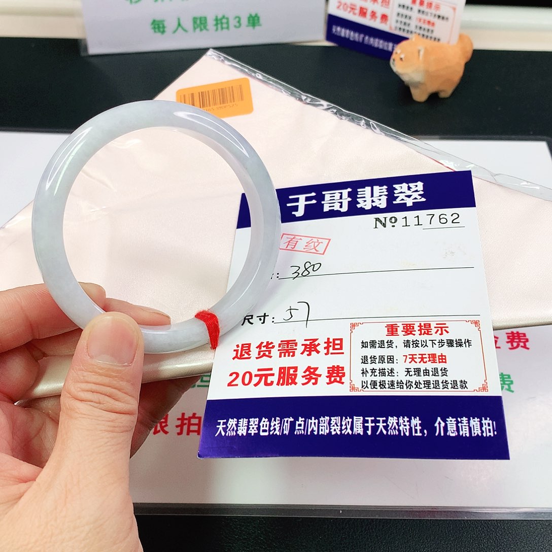 翡翠手镯未镶嵌762…………