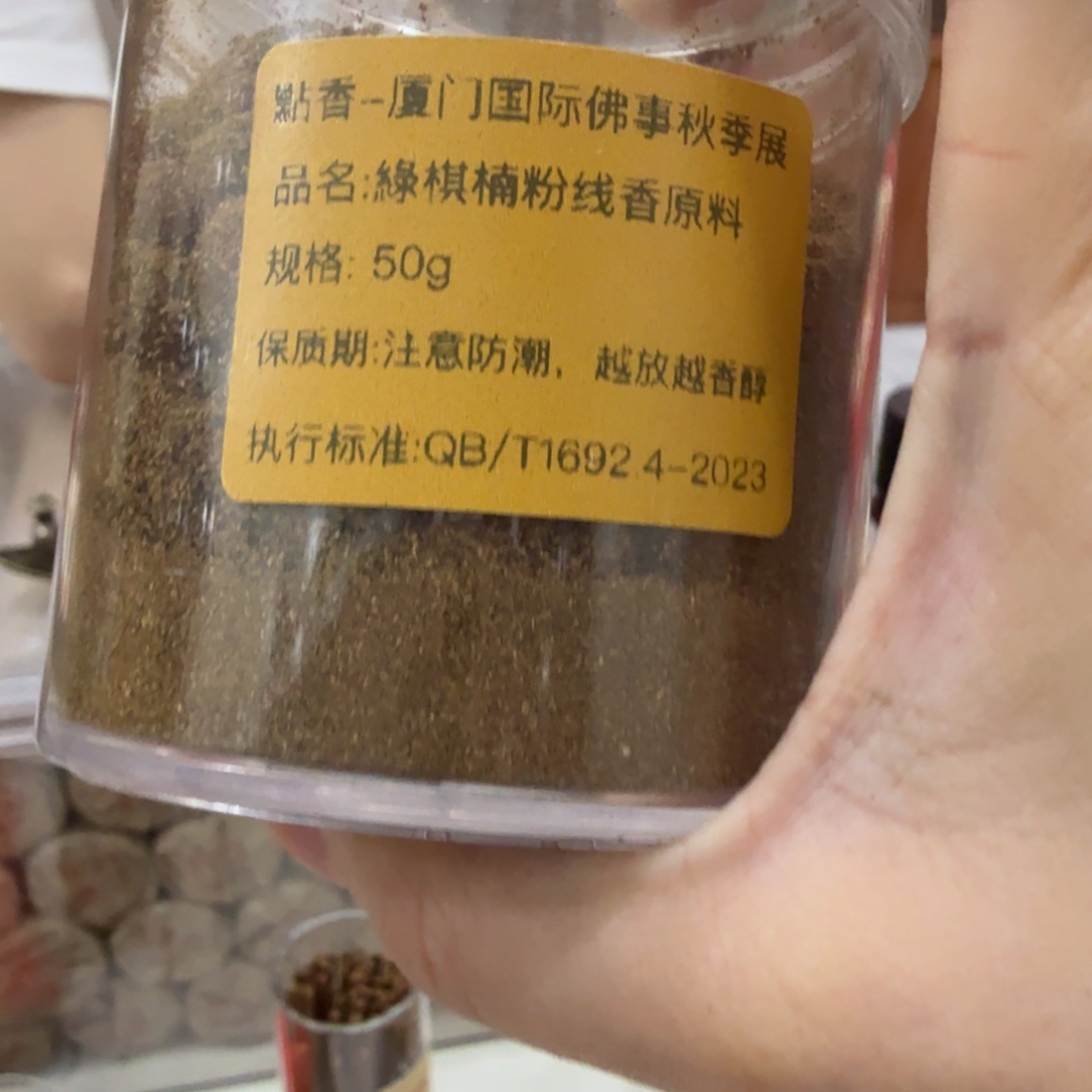线香㸃香门店独享品 