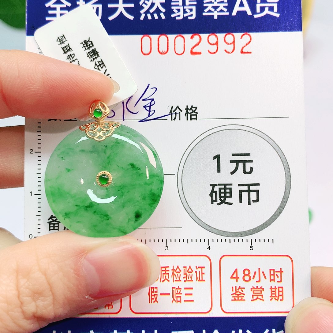 翡翠吊坠(不含链)18K金镶嵌