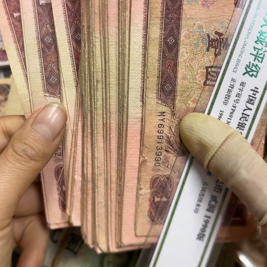 退市钱原图发货100张