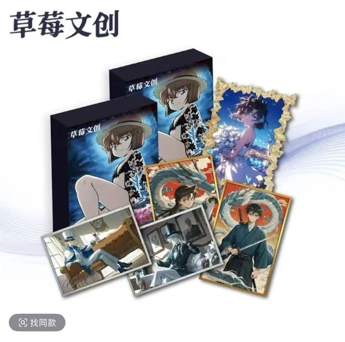 【玩法】草莓名侦探柯南亚克力色纸盲盒系列 默认代拆